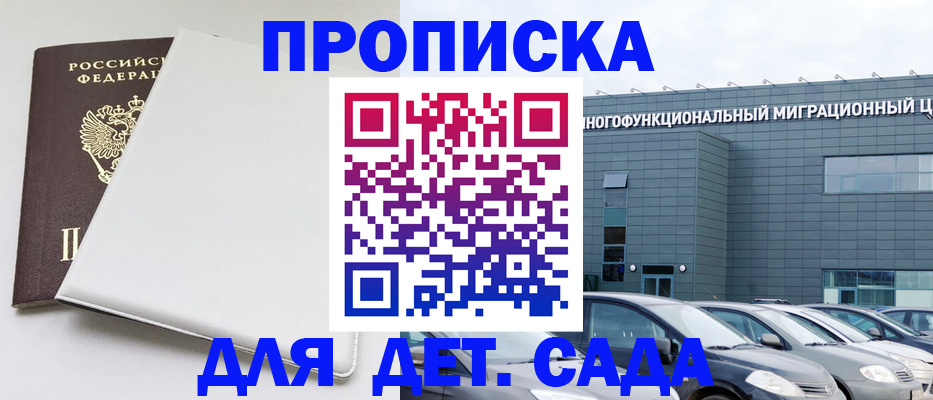 временная регистрация в квартире в Мценске