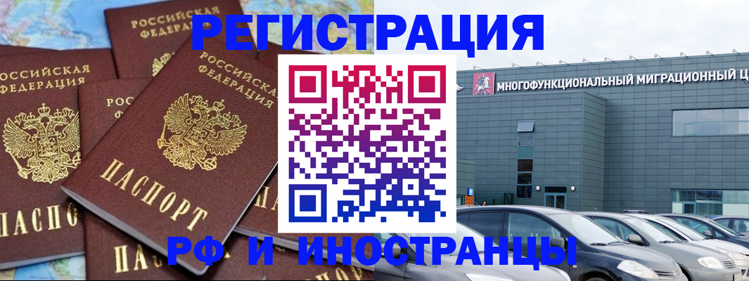 прописка поиск в Мценске