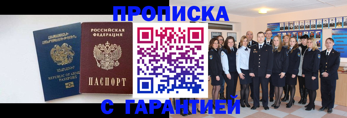 прописка поиск в Мценске