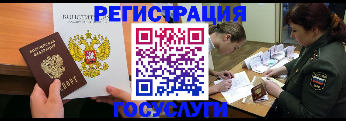 регистрация для дет. сада в Мценске